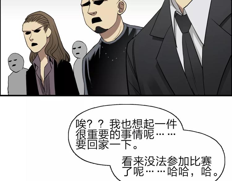 第31话 巨大的挑战48