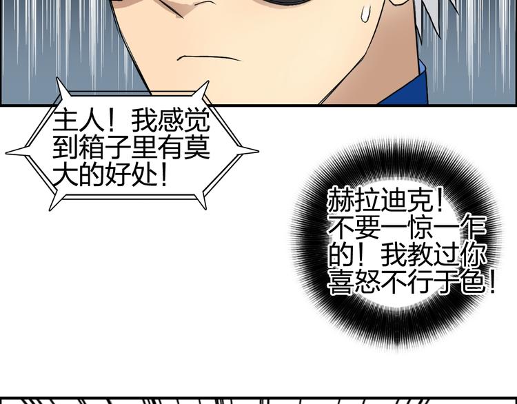 第77话 公平交易26