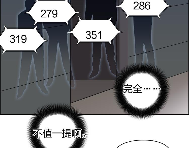 第77话 公平交易8