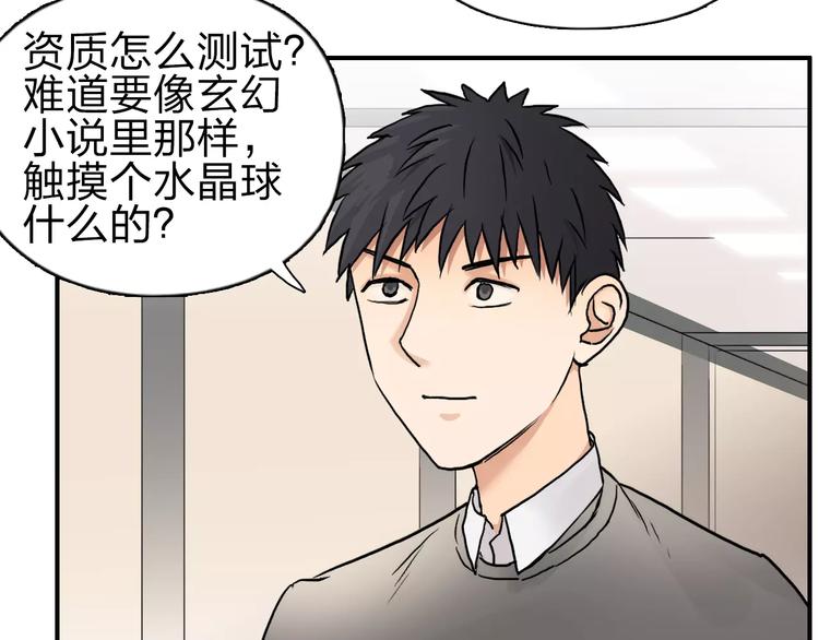 第44话 比赛测试65