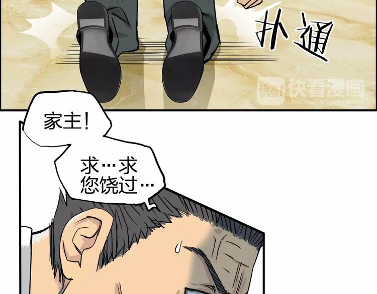 第111话 新“系统”？79