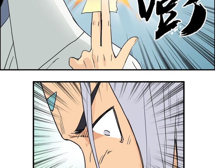 第159话 狂拽电炫波动拳！90