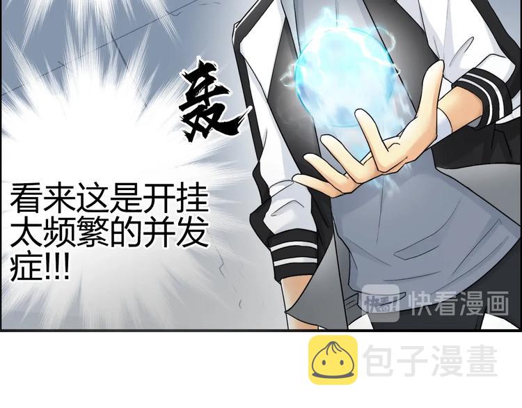 第146话 拆楼！！25