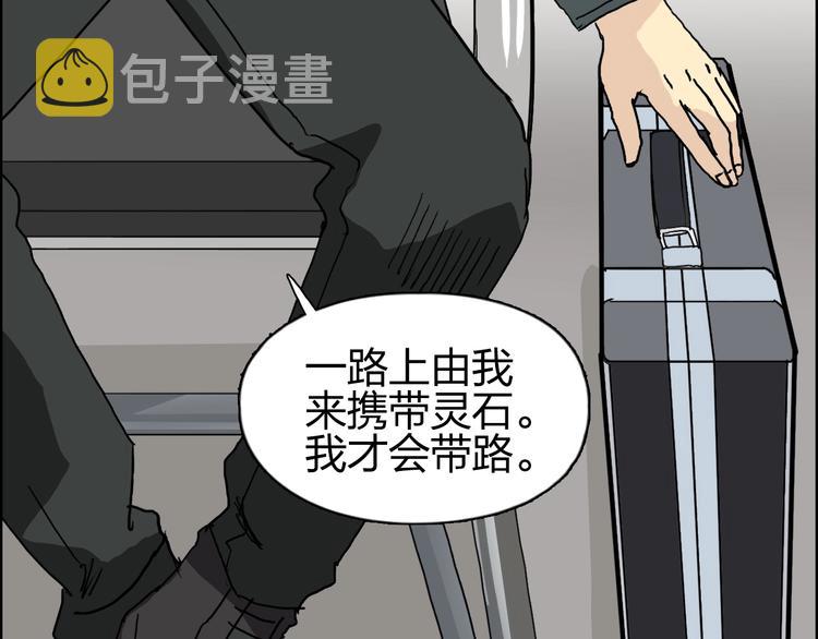 第134话 灵石夺取计划96