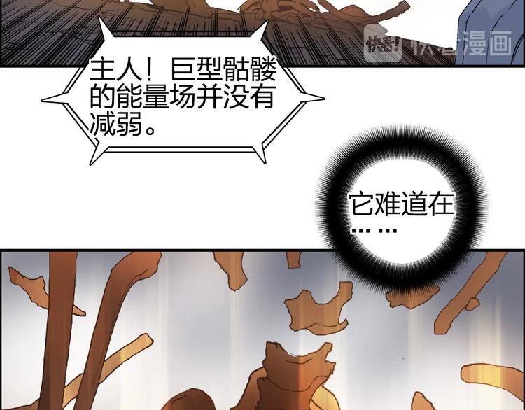 第186话 ????白骨困境????28