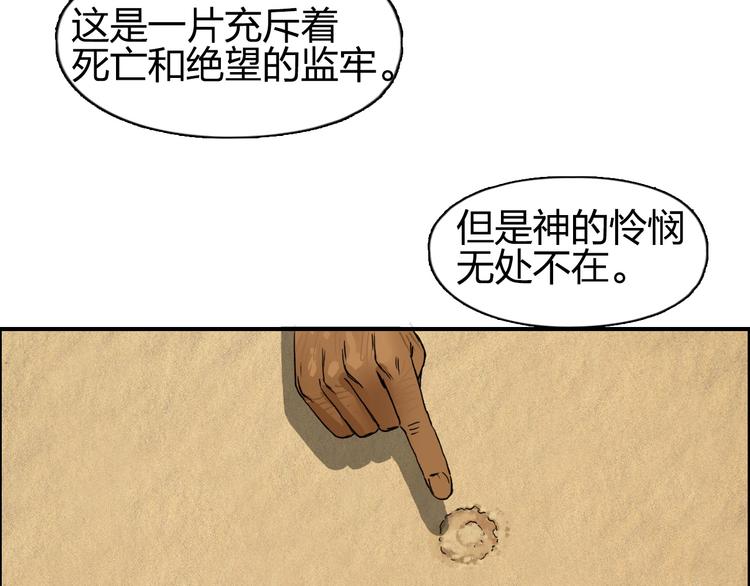 第89话 发现敌人？2