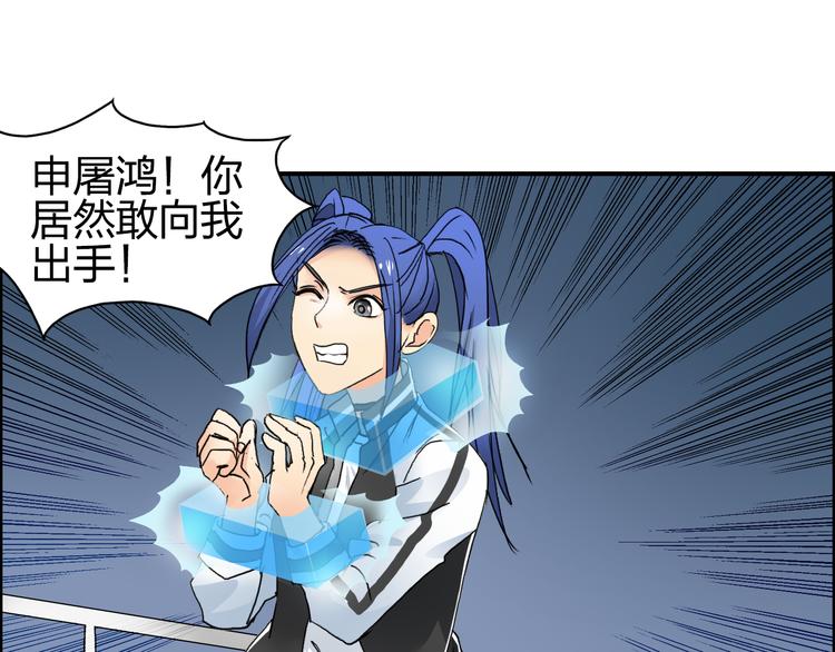 第74话 A级武者44