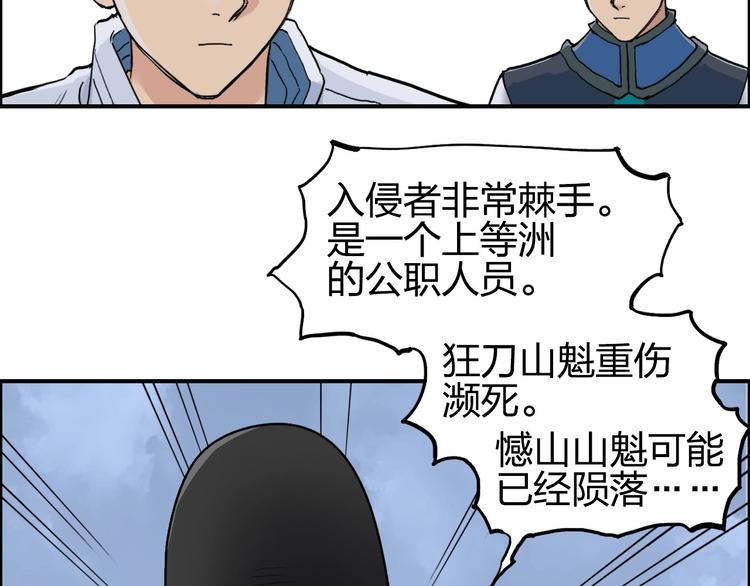 第207话 瞬息万变的战局82