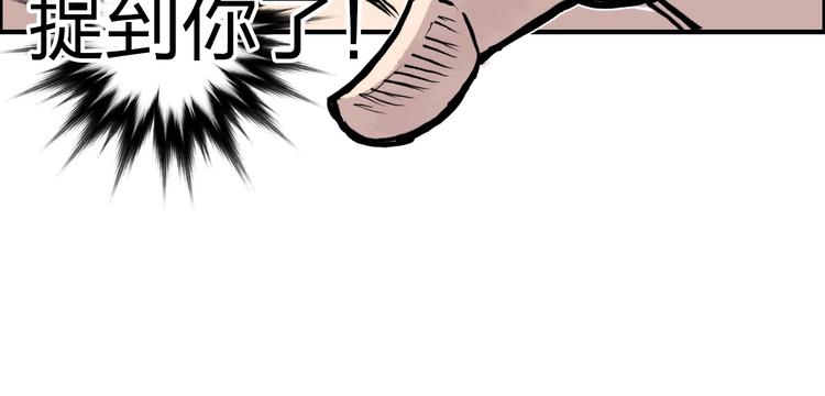 第228话 又遇开挂的极限140