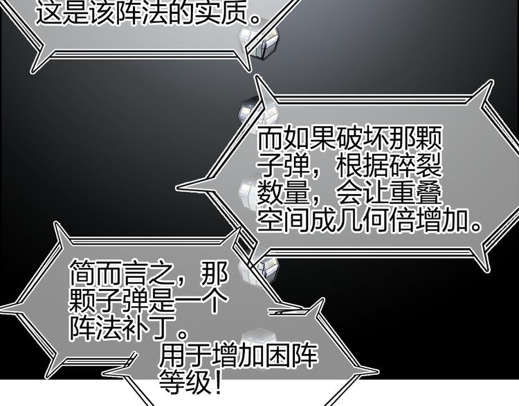 第84话 暗算61