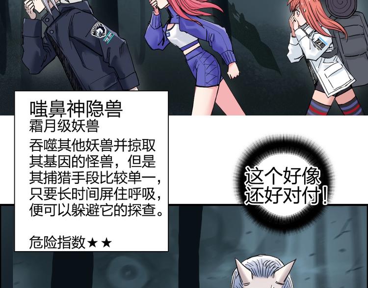 第182话 充斥邪物之地36
