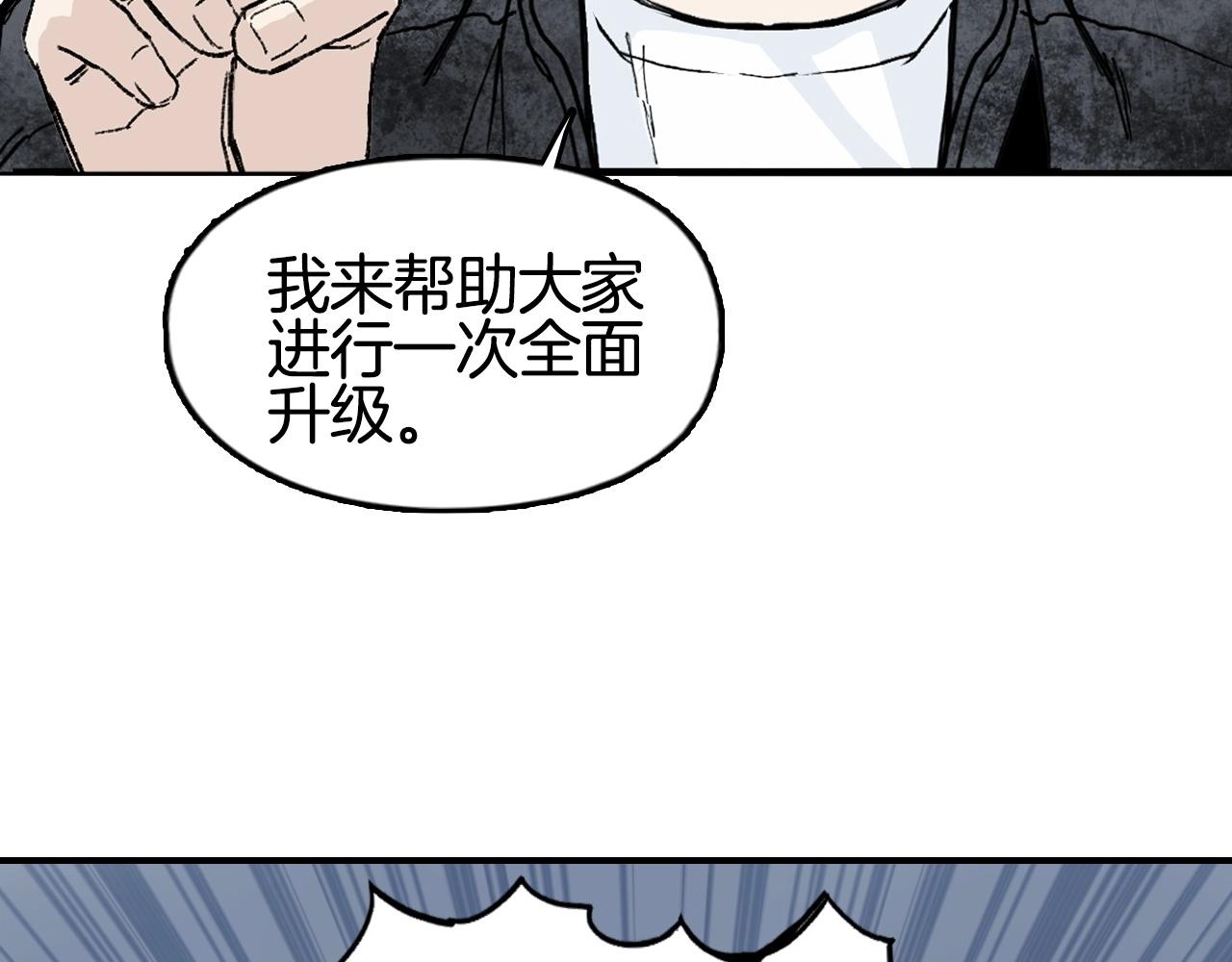 第293话 世间未有之大变局100