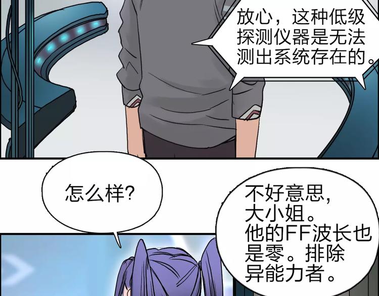 第44话 比赛测试77