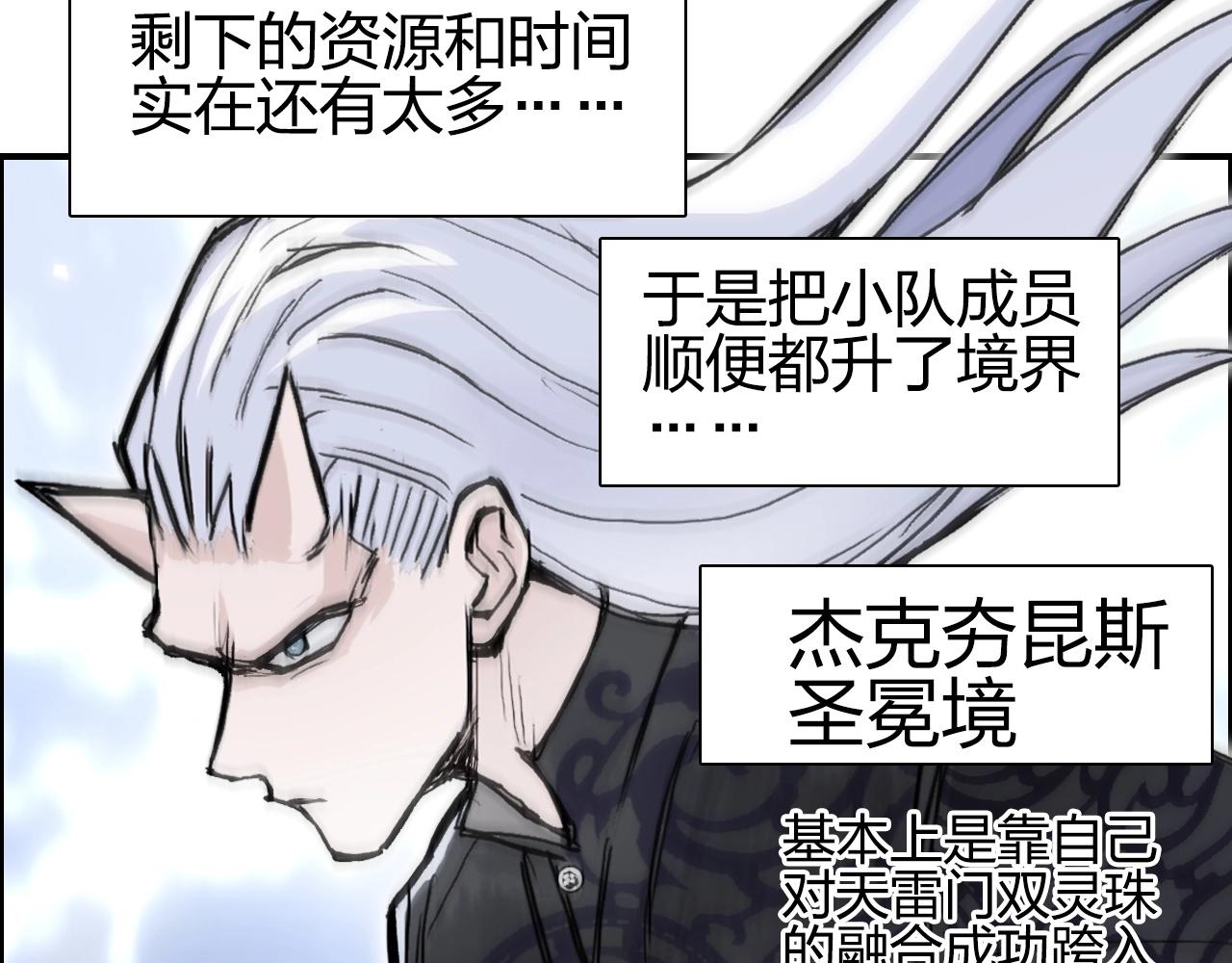 第248话 全员飞升！173
