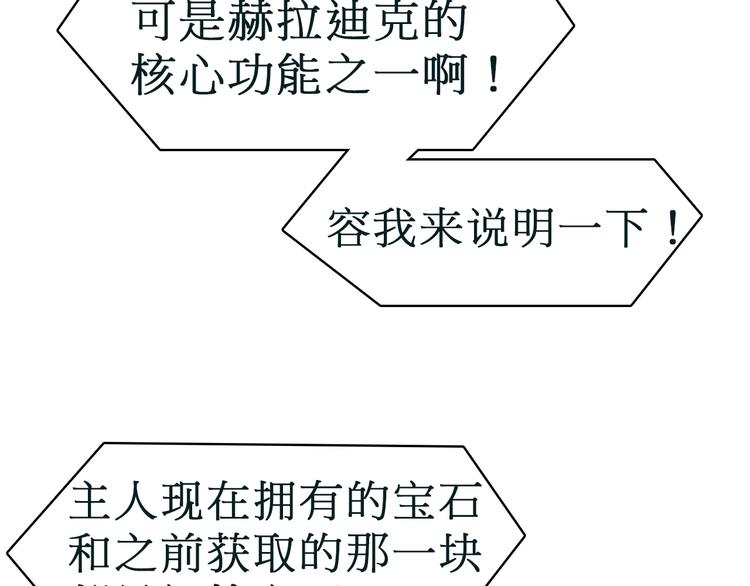 第15话 融合之后的变化4