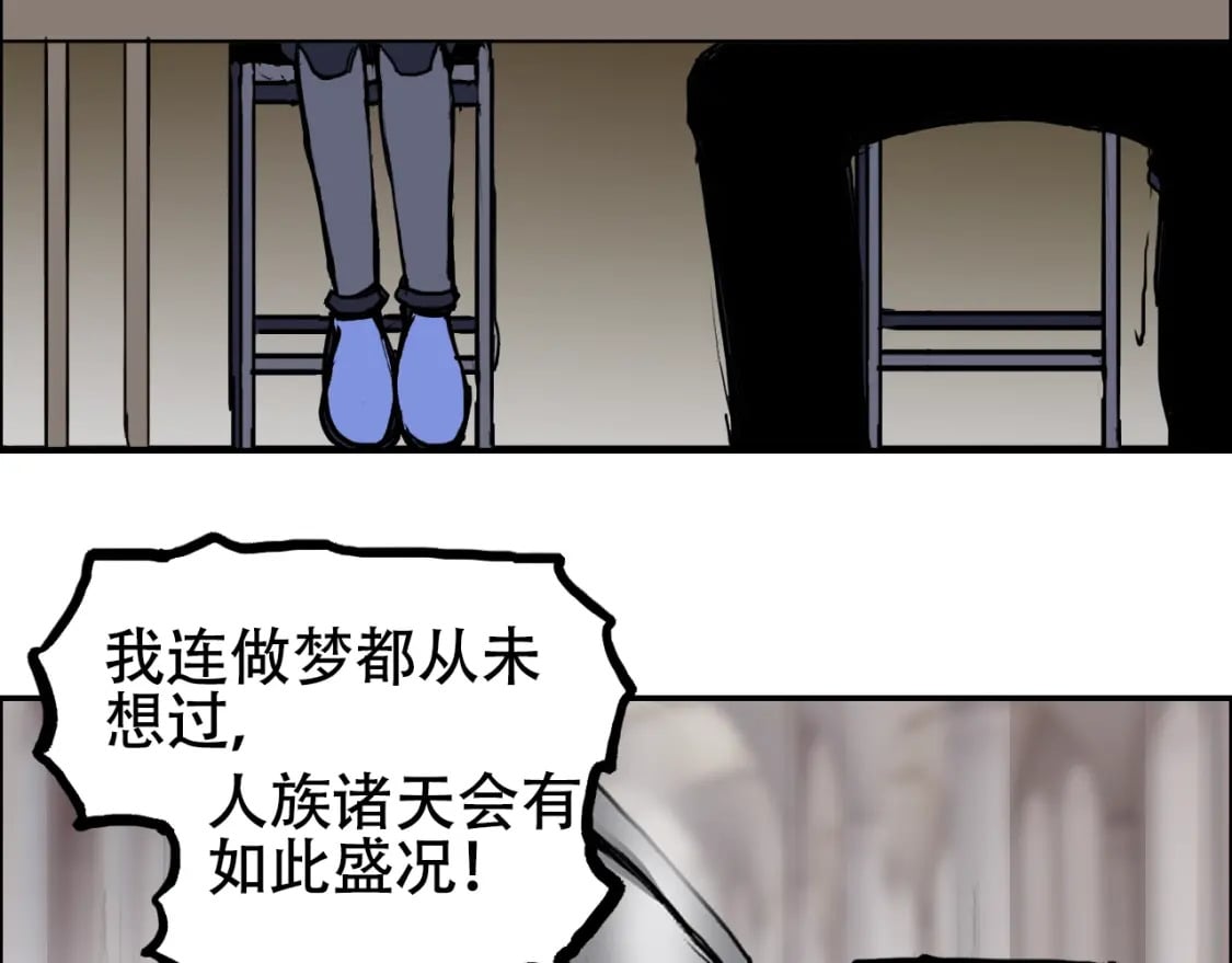 第316话 迎战善生天38