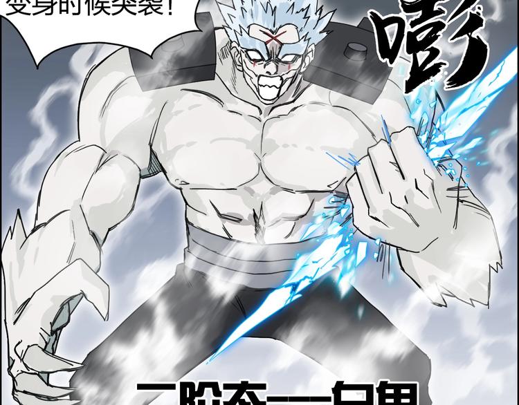 第143话 三阶变身！46