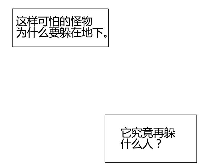 第81话 武器修复101