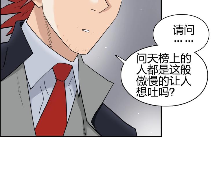 第187话 祸起萧墙 ????33