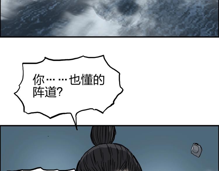 第230话 我的后背交给你了！14