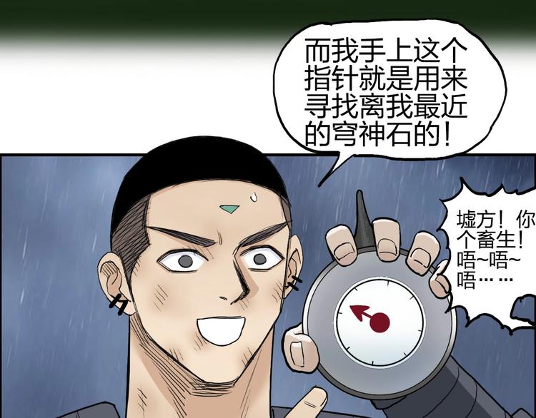 第200话 你是魔鬼吗？76