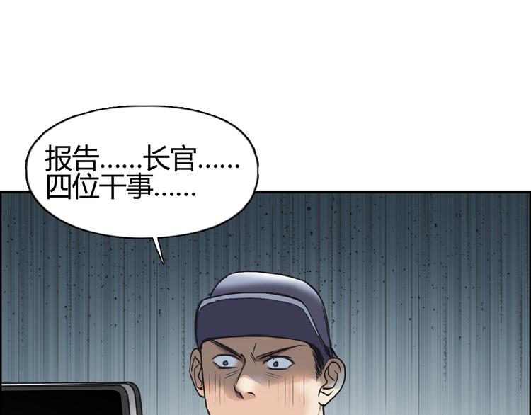 第79话 幕后老板28