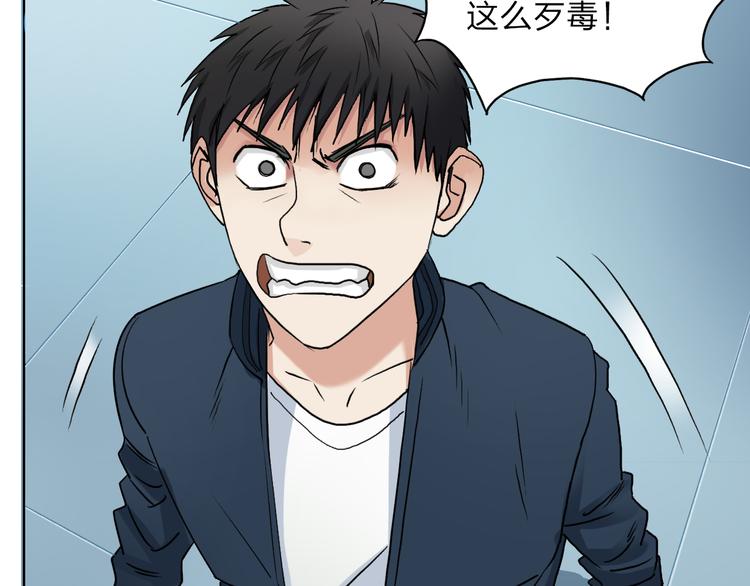 第28话 里世界70
