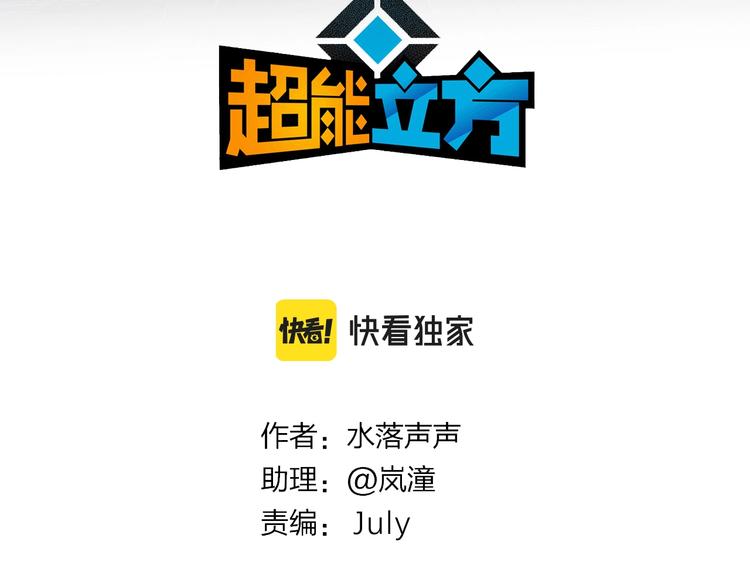 第230话 我的后背交给你了！2