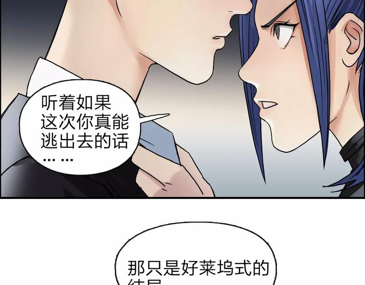 第40话 黄雀在后61