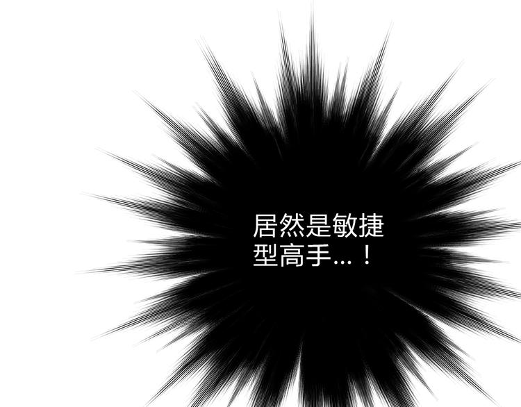 第17话 天外有天110