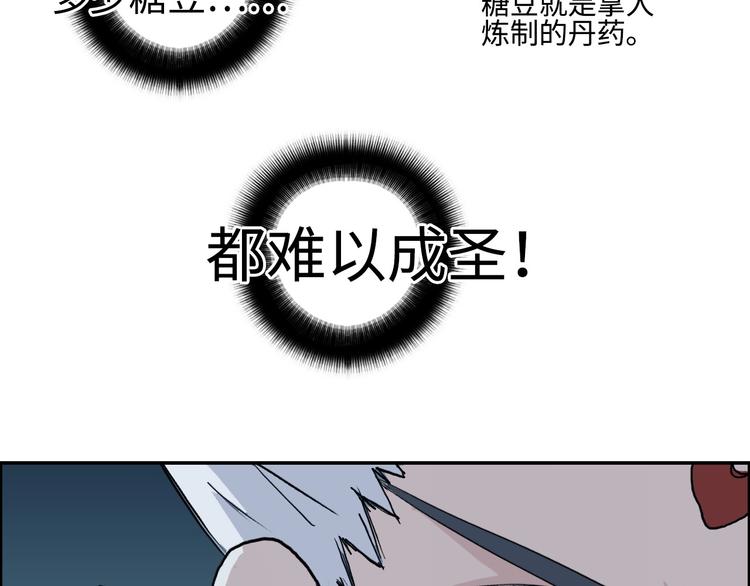 第218话 不疯魔，不成活44