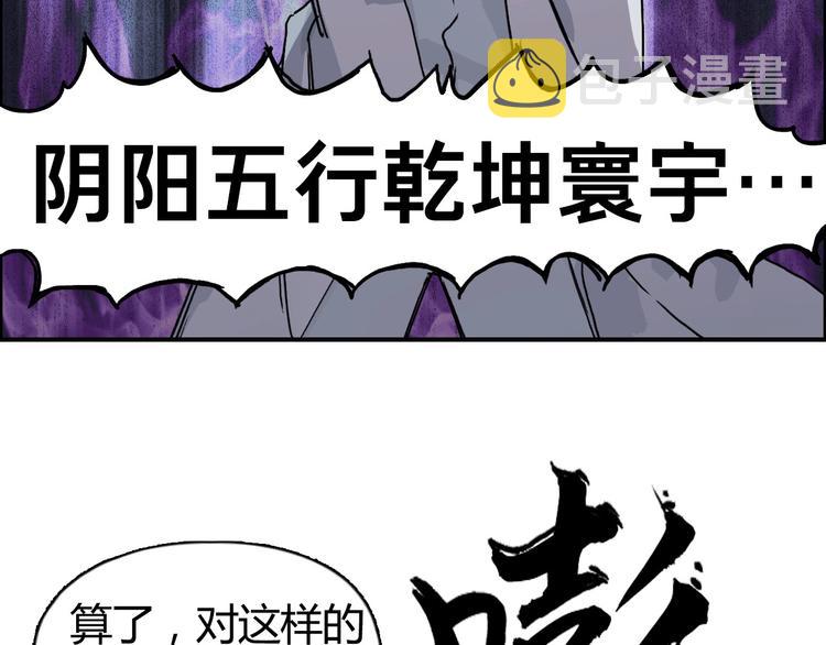 第160话 魂咒魔音88