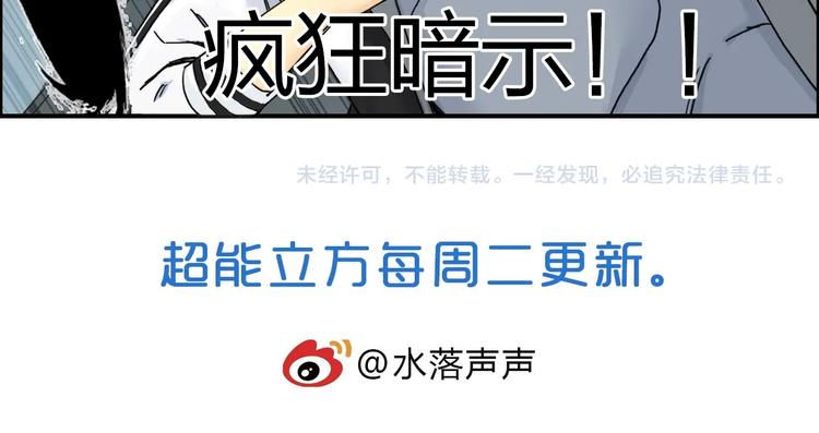 第147话 三分钟！145