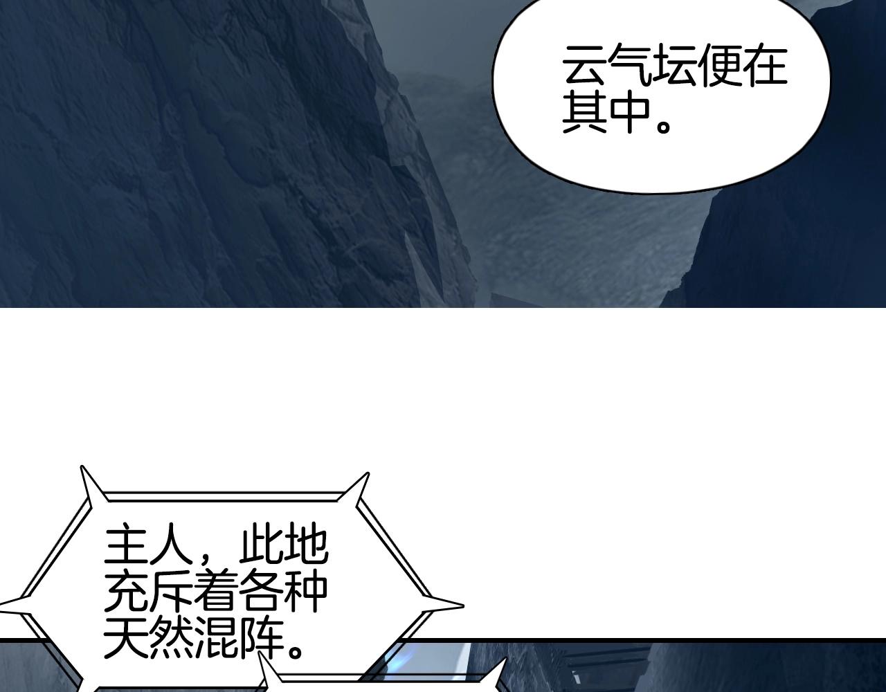第303话 单人宣战圣庭会118