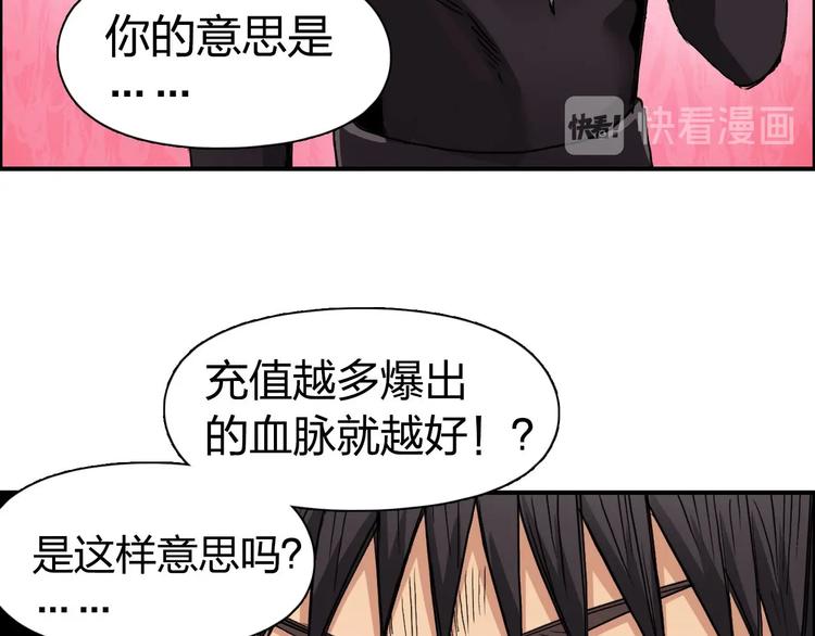 第170话 真视之盔88