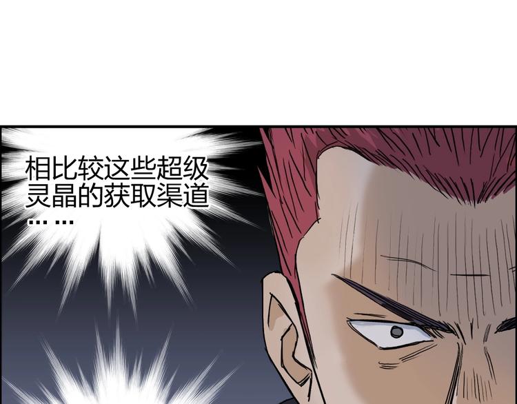 第141话 神位争霸赛59