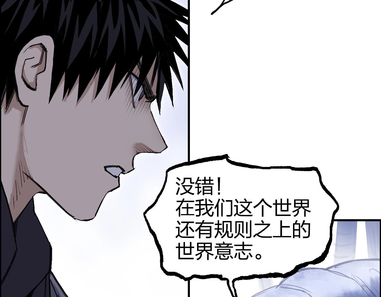 第269话 神罚天劫42
