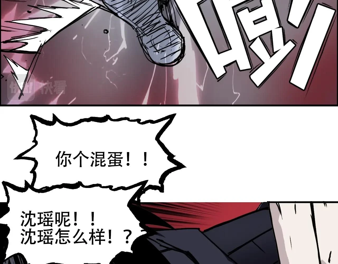 第311话 牧歌皇主思无邪114