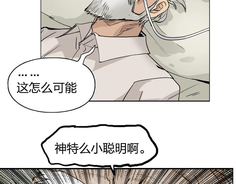 第112话 要走的路！138