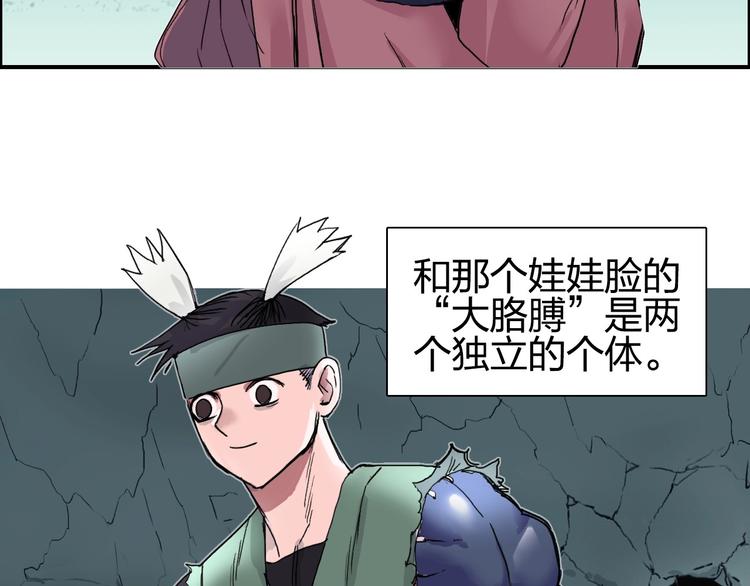 第184话 一觉之后，神清气爽11