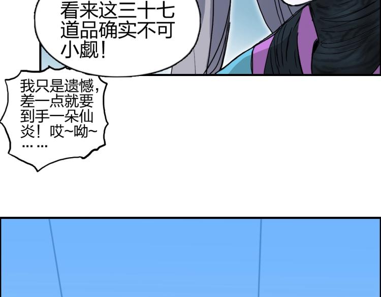 第243话 赤练火焰72