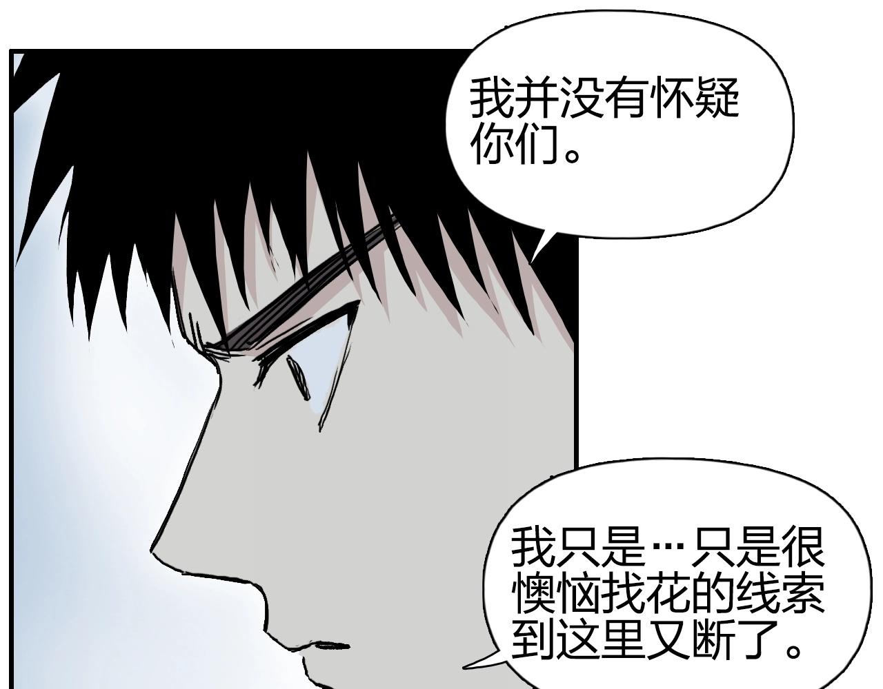 第279话 花的讯息116