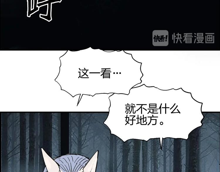 第182话 充斥邪物之地123