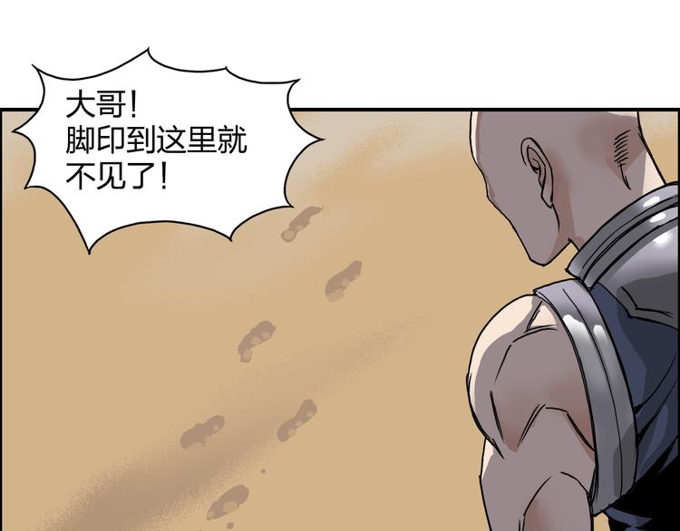 第91话 魇魔来袭！35