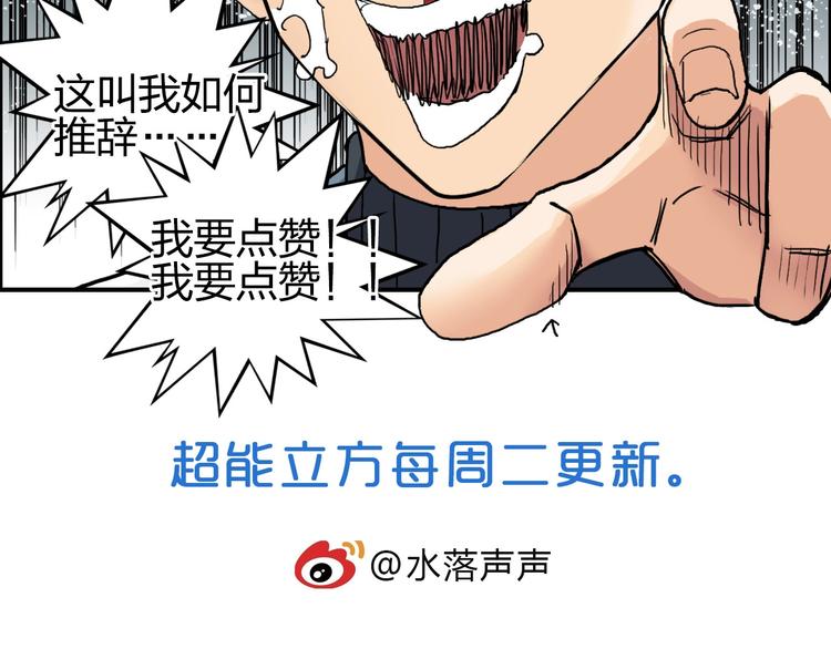 第184话 一觉之后，神清气爽134