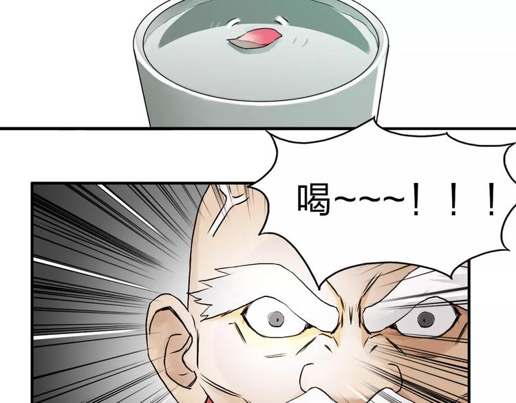 第45话 大驾光临31