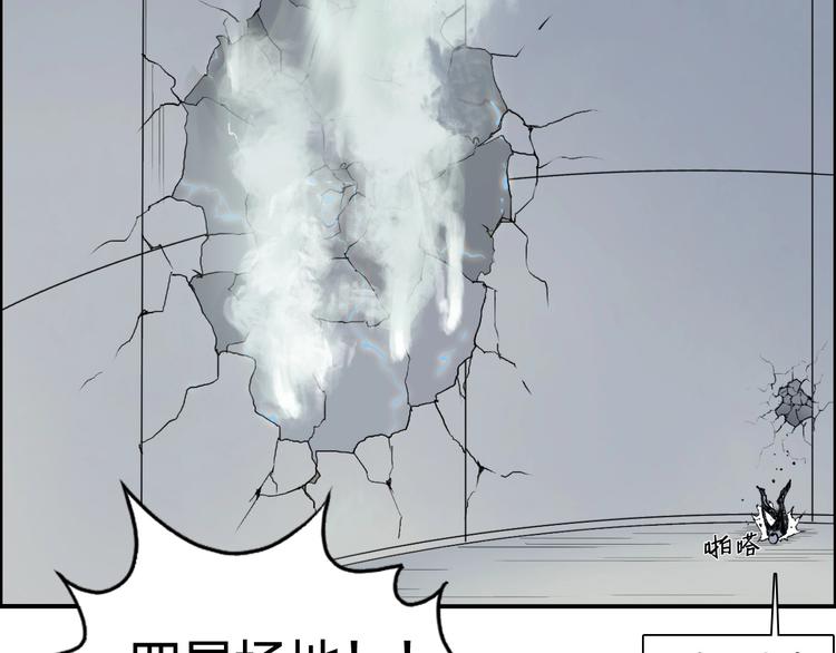 第146话 拆楼！！44