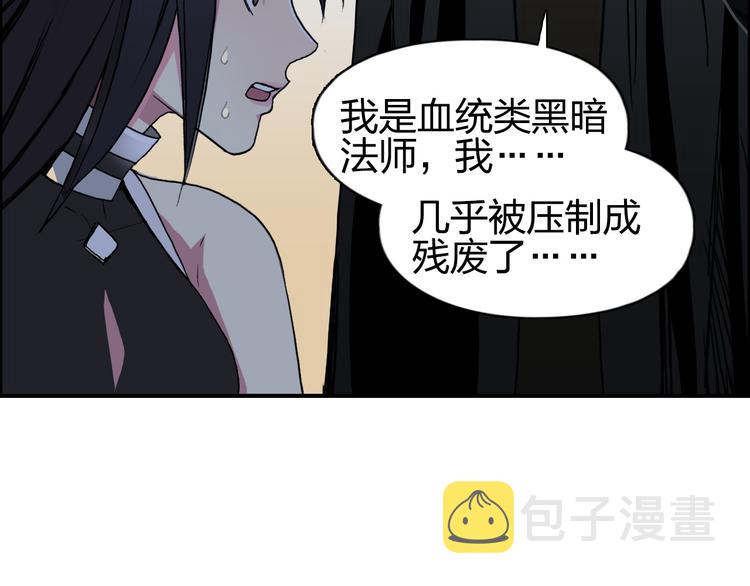 第88话 神秘之地30