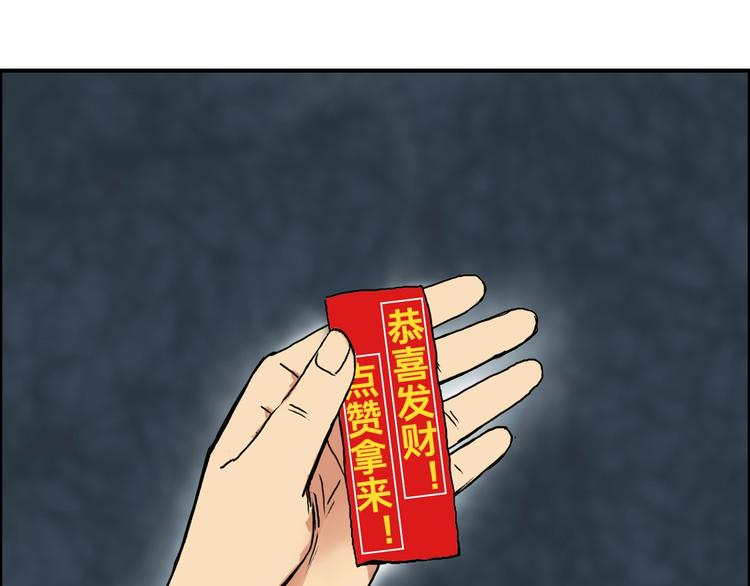 第154话 魂斗炼狱125