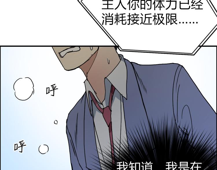 第10话 生死看淡，不服就干73